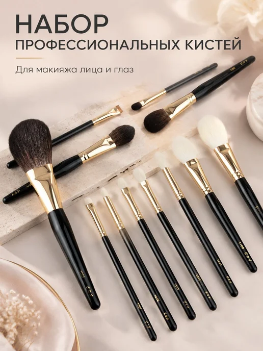 Picaso набор кистей для макияжа, вариант