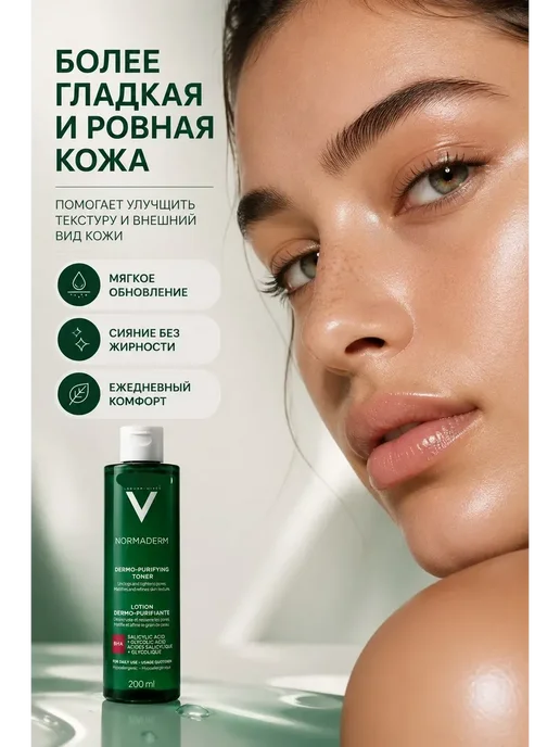 ВитАлинаДом тоник для лица от прыщей для подростков, 200 мл, фото 7
