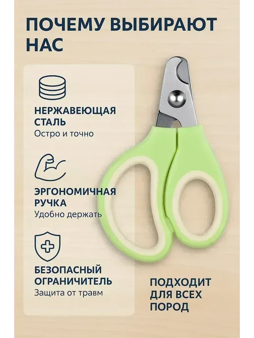 ВитАлинаДом Когтерезка,ножницы для стрижки когтей собак и кошек, зеленый, фото 2