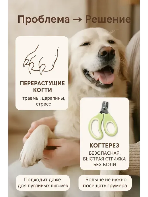 ВитАлинаДом Когтерезка,ножницы для стрижки когтей собак и кошек, зеленый, фото 3