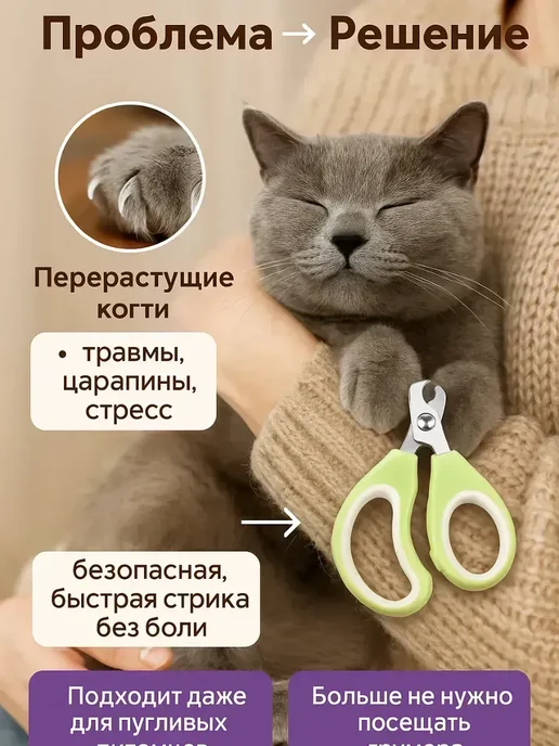ВитАлинаДом Когтерезка,ножницы для стрижки когтей собак и кошек, зеленый, фото 5