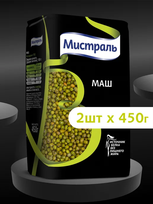 Фасоль Маш МИСТРАЛЬ зеленая 450 г 2 шт, 450 г, 2 шт