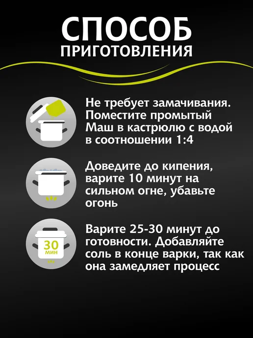 Фасоль Маш МИСТРАЛЬ зеленая 450 г 2 шт, 450 г, 2 шт, фото 3