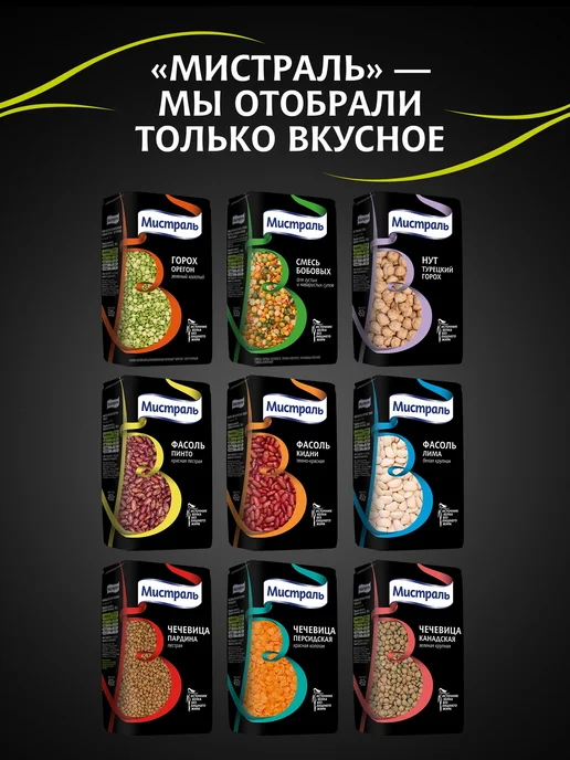 Фасоль Маш МИСТРАЛЬ зеленая 450 г 2 шт, 450 г, 2 шт, фото 5
