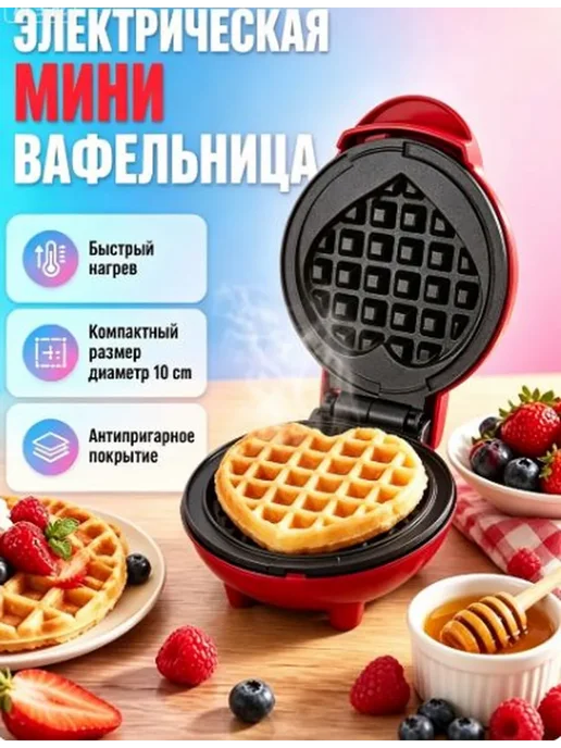 Маффинница электровафельница для венских вафель 350 Вт, 350 Вт