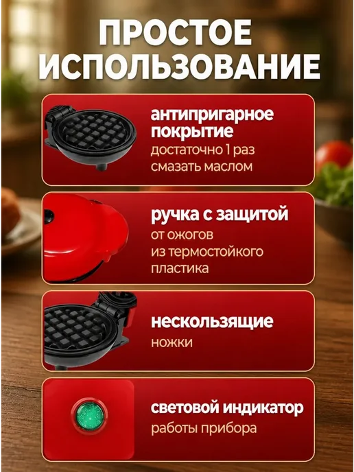 Маффинница электровафельница для венских вафель 350 Вт, 350 Вт, фото 5