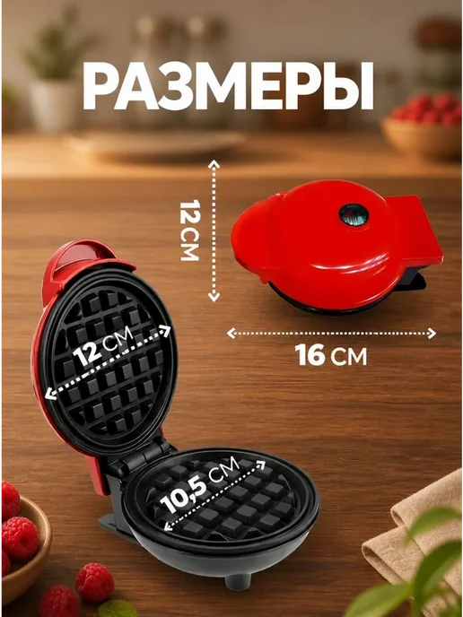 Маффинница электровафельница для венских вафель 350 Вт, 350 Вт, фото 6