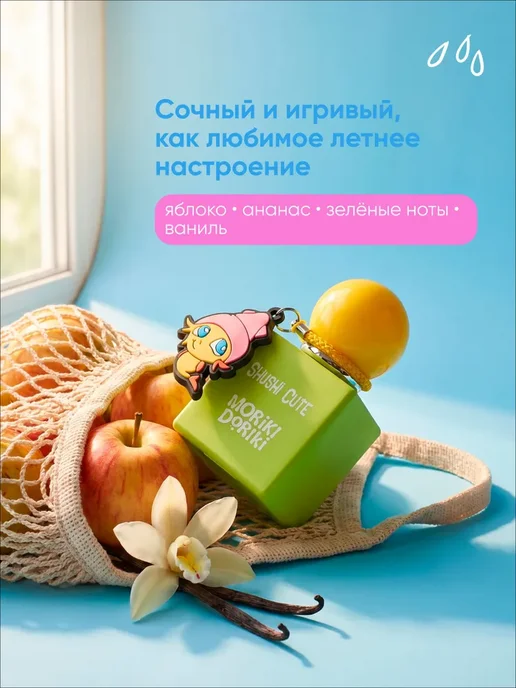 MORIKI DORIKI Туалетная вода для девочек 25 мл SHUSHI CUTE, 25 мл, фото 3