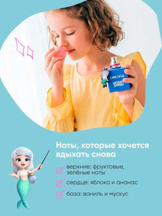 MORIKI DORIKI Туалетная вода для девочек 25 мл SHUSHI CUTE, 25 мл, фото 4