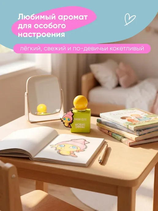 MORIKI DORIKI Туалетная вода для девочек 25 мл SHUSHI CUTE, 25 мл, фото 5