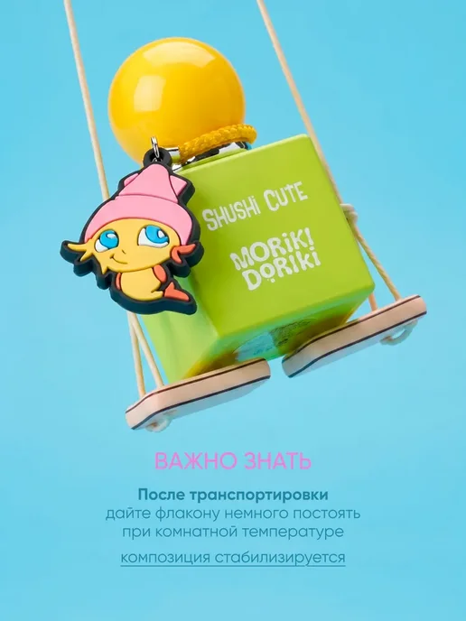 MORIKI DORIKI Туалетная вода для девочек 25 мл SHUSHI CUTE, 25 мл, фото 7