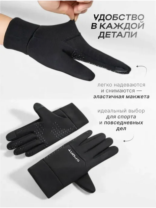 Перчатки спортивные демисезонные, черный, фото 4
