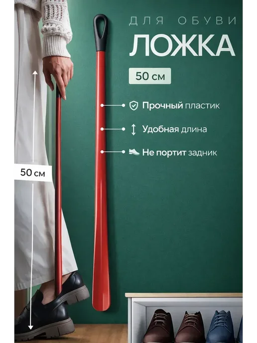 АРТЛЕКС Ложка для обуви длинная пластиковая прочная, синий