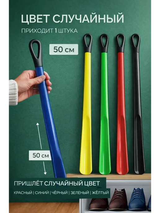 АРТЛЕКС Ложка для обуви длинная пластиковая прочная, синий, фото 2