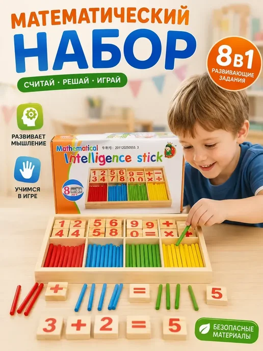 счетные палочки в школу 1 классСчетный материал для детей "Ц, вариант