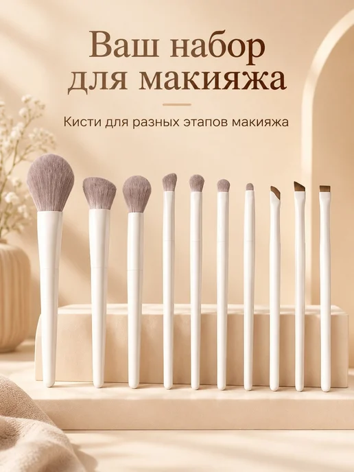 Набор кистей для макияжа, вариант, фото 5