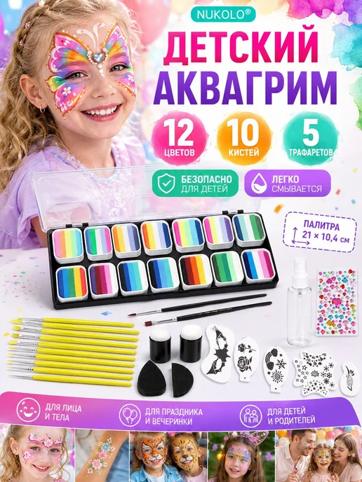 Аквагрим сплиткейк Зеленые листья 50 г разноцветный, 50 г