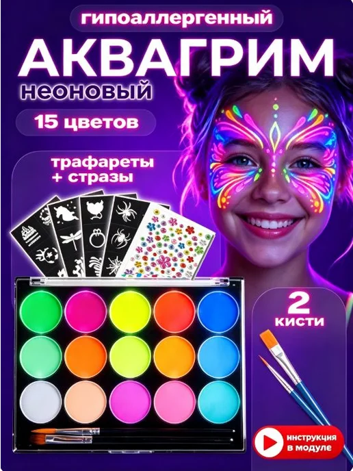 Аквагрим сплиткейк Зеленые листья 50 г оливковый, сиреневый, 50 г