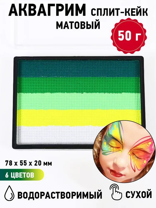 Аквагрим сплиткейк Зеленые листья 50 г голубой, 50 г, фото 2