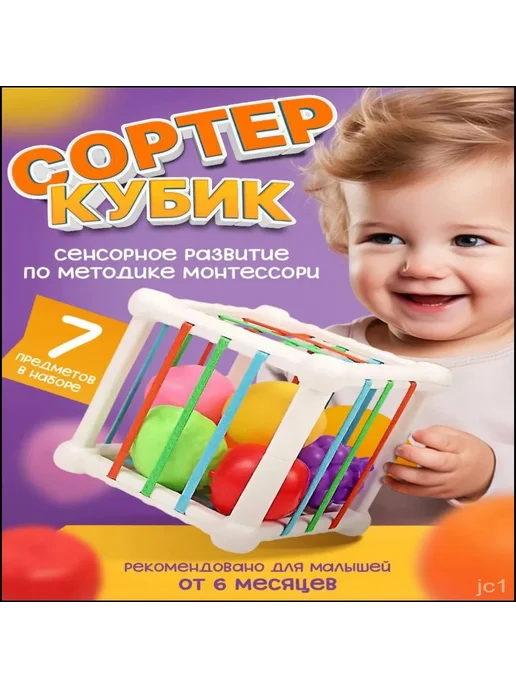 Куб сортер Монтессори игрушка для малышей, белый