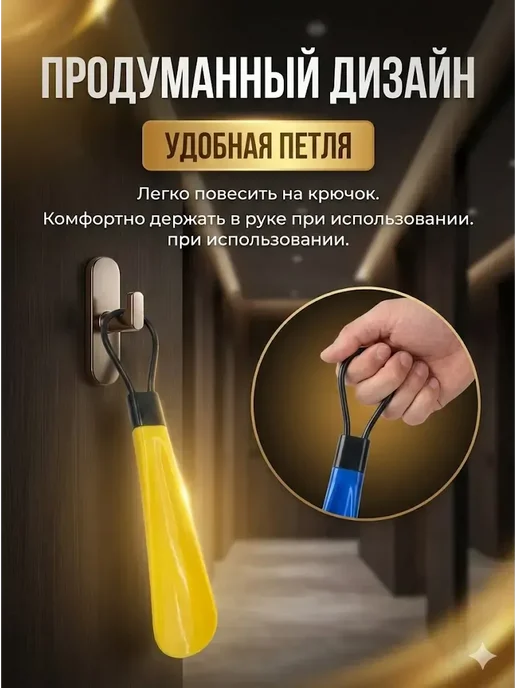 ХочуТут Рожок для обуви аксессуар маленький пластиковый 20.5 см, синий, фото 3
