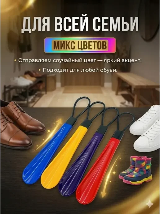 ХочуТут Рожок для обуви аксессуар маленький пластиковый 20.5 см, синий, фото 5