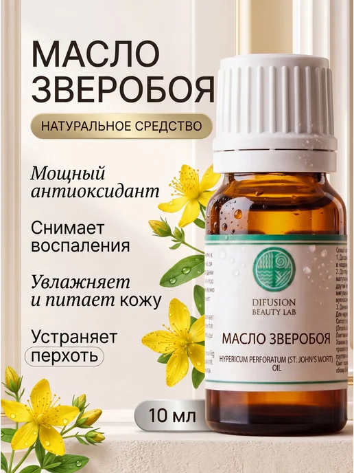 Масло зверобоя для массажа лица, Успокаивающее, для кожи, от, вариант