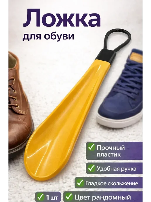 Алью Ложка для обуви маленькая в сумку пластиковая прочная, синий