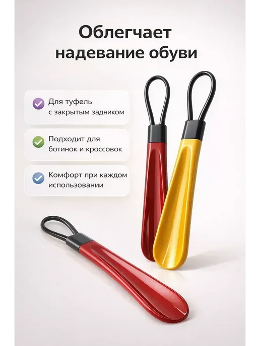 Алью Ложка для обуви маленькая в сумку пластиковая прочная, синий, фото 2
