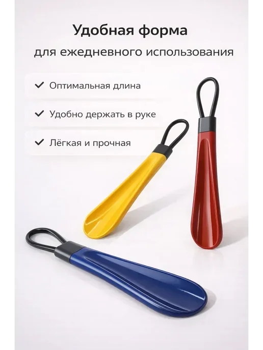 Алью Ложка для обуви маленькая в сумку пластиковая прочная, синий, фото 4