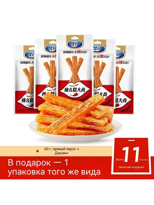 соевое мясо набор 500 г,латяо сладкое,азиатские снеки к пиву, 500 г