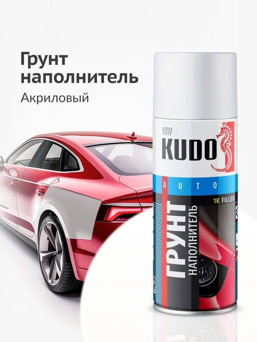 Грунтовка KUDO "1K ГРУНТ-НАПОЛНИТЕЛЬ" быстросохнущий, вариант