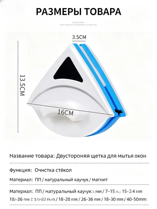 робот стеклоочиститель 4губки, вариант, фото 3