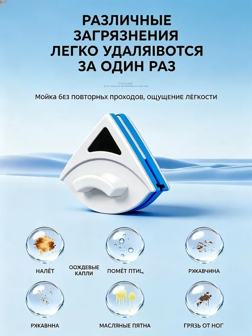 робот стеклоочиститель 4губки, вариант, фото 7