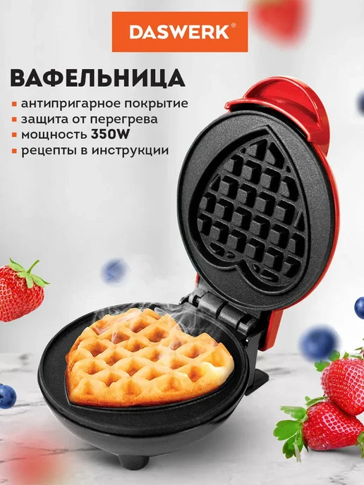 Вафельница бутербродница электрическая для венских вафель, черный