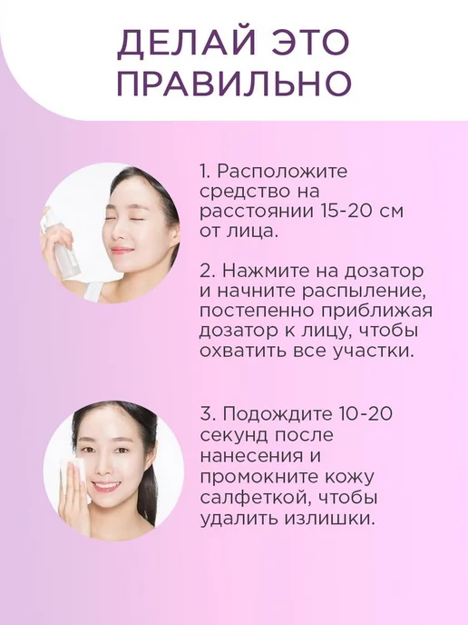 Мист спрей для лица антивозрастной с коллагеном 100 мл, 100 мл, фото 6