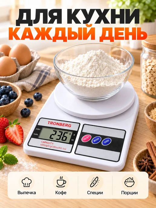 Электронные кухонные весы, белый, белый, фото 5