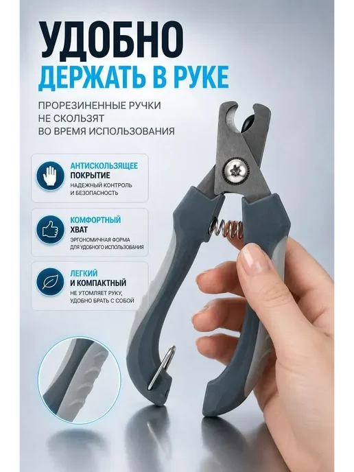 ВитАлинаДом Когтерезка,ножницы для стрижки когтей собак и кошек, серый, фото 3