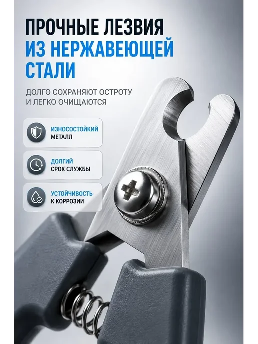 ВитАлинаДом Когтерезка,ножницы для стрижки когтей собак и кошек, серый, фото 5