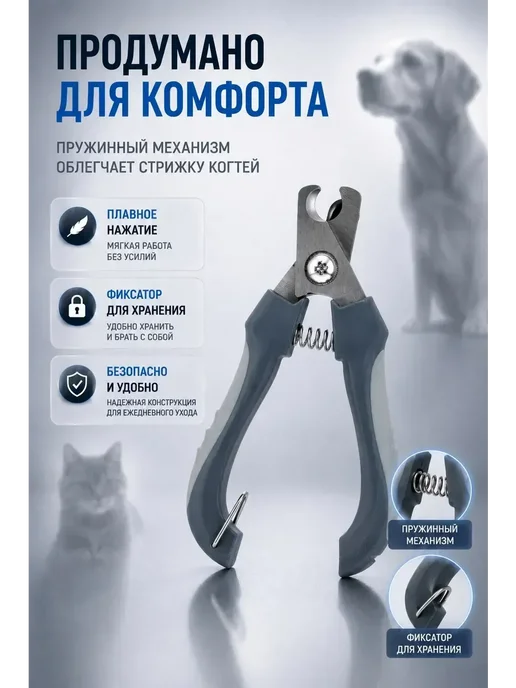 ВитАлинаДом Когтерезка,ножницы для стрижки когтей собак и кошек, серый, фото 6