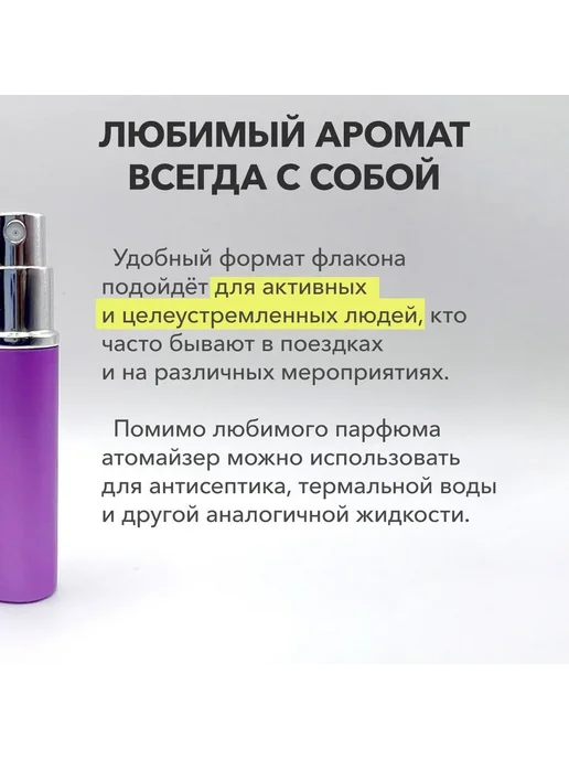 Атомайзер флакон для парфюма 5 мл 2 шт фиолетовый, 5 мл, 2 шт, фото 2