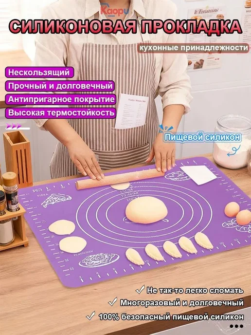 IKEA Коврик для приготовления 0.70 м х 50 см 0.7 мкм 1 шт, 0,7 м, 1 шт