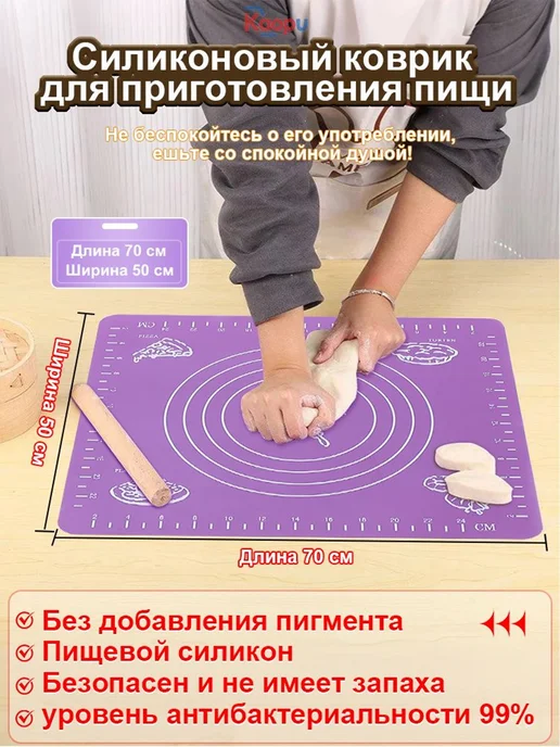 IKEA Коврик для приготовления 0.70 м х 50 см 0.7 мкм 1 шт, 0,7 м, 1 шт, фото 7