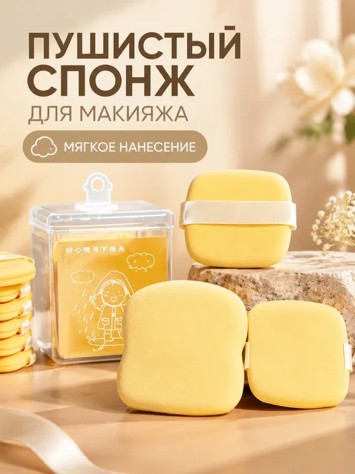 Спонжи для макияжа, 6 шт, 6 шт