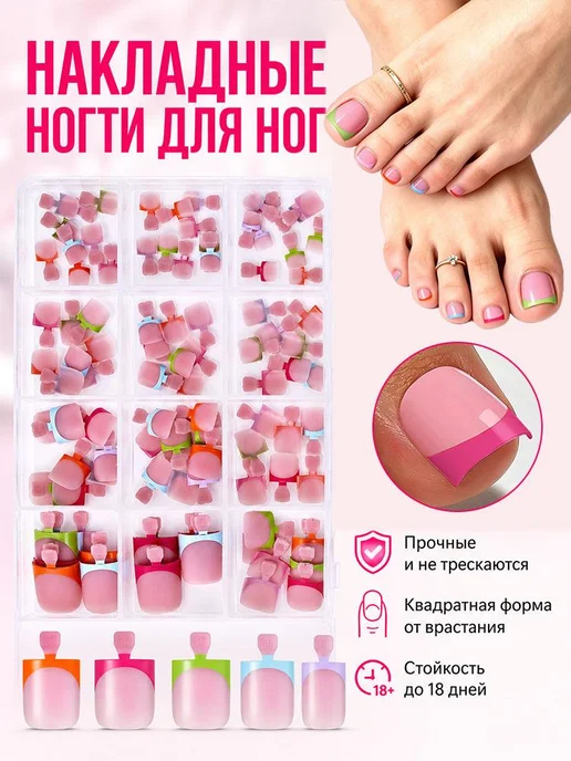 Накладные ногти на ноги набор из 150 штук, вариант