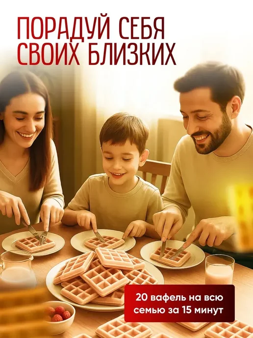 Вафельница электрическая для венских вафель, коричневый, фото 7