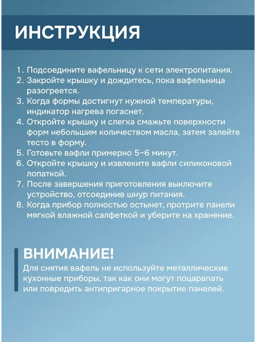 Вафельница электрическая для венских вафель, коричневый, фото 8