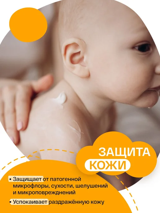Молочко для тела для новорожденных brand for MYSON 150 мл, 150 мл, фото 4