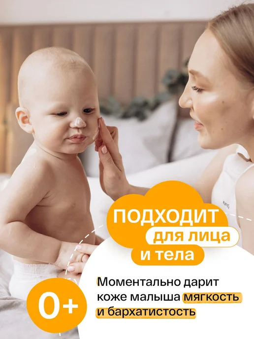 Молочко для тела для новорожденных brand for MYSON 150 мл, 150 мл, фото 3