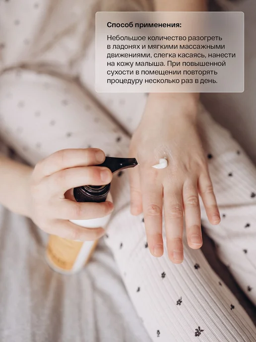 Молочко для тела для новорожденных brand for MYSON 150 мл, 150 мл, фото 8